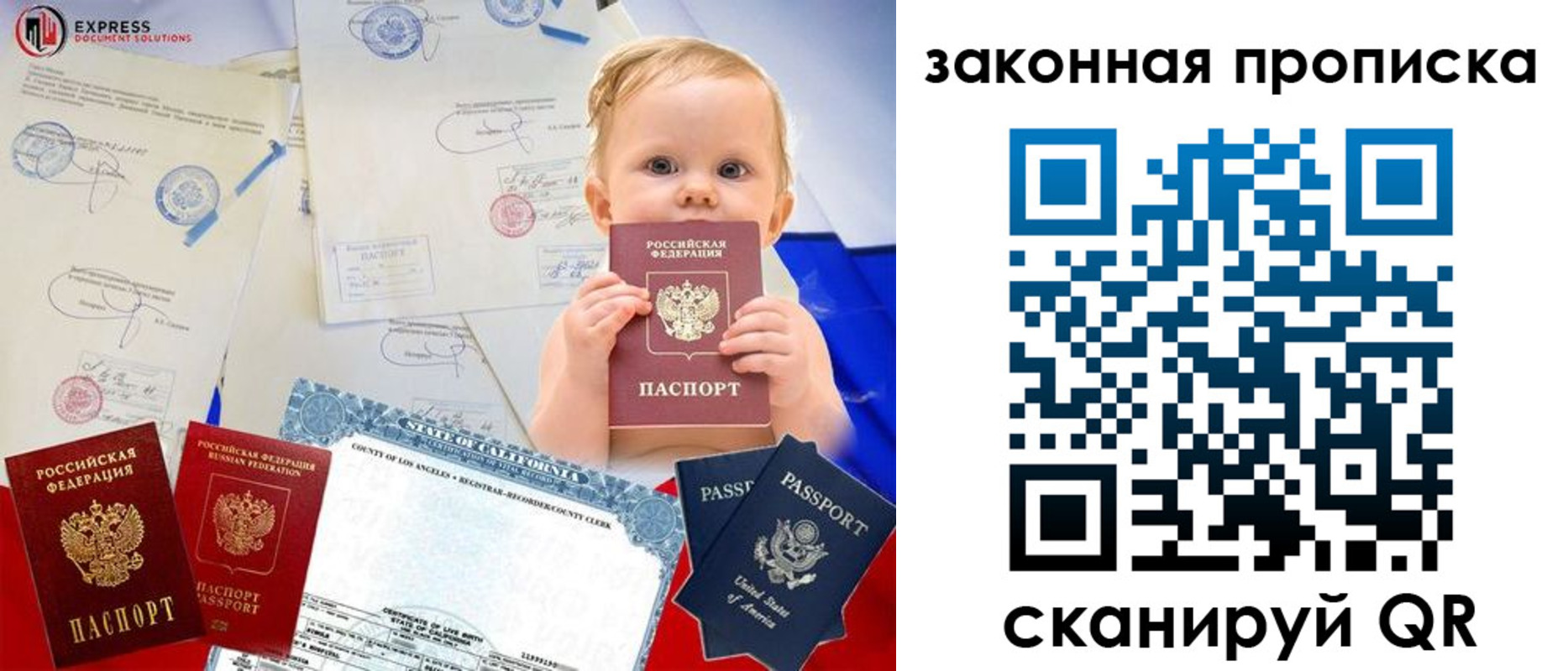 временная регистрация для школы в Ливны
