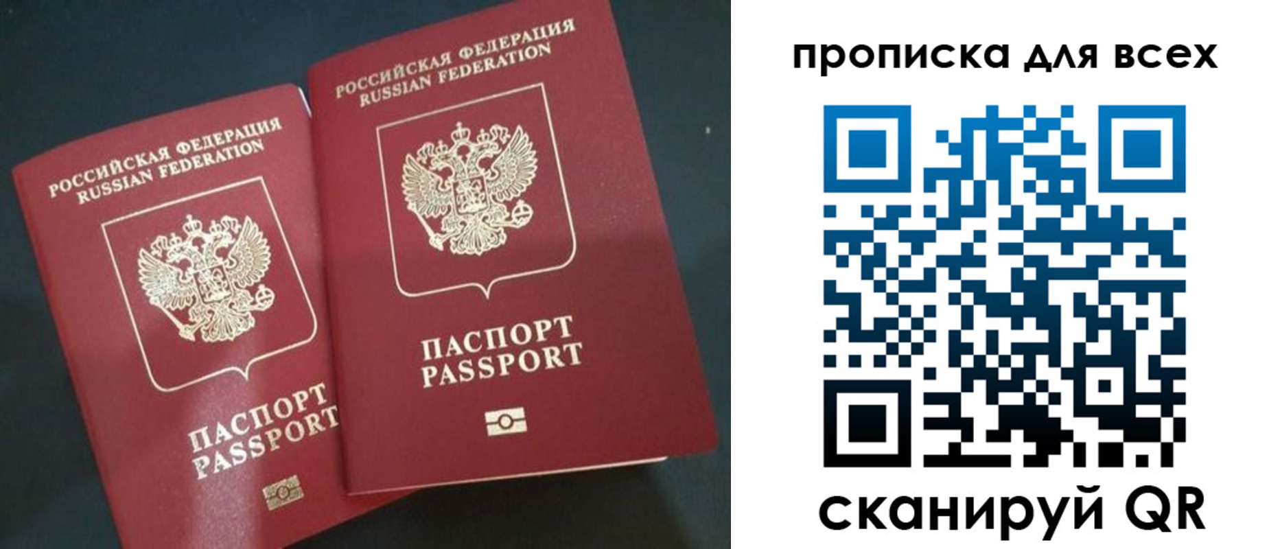 временная прописка в Ливны